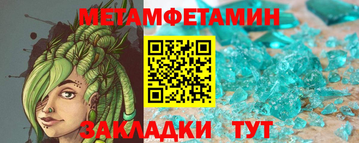 МЕГА маркетплейс  Amphetamine Розовый  Вход с VPN  Артёмовский  АМФЕТАМИН 