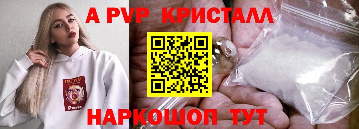 A-PVP мука Артёмовский