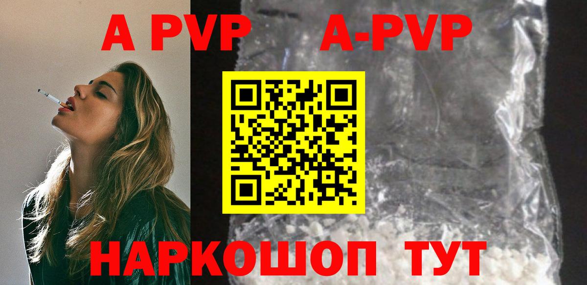 Артёмовский  Альфа ПВП СК  Вход с VPN  Alpha PVP мука 