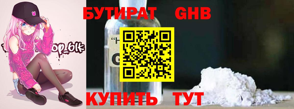 Бутират вода  Бутират  Артёмовский  Вход с VPN 