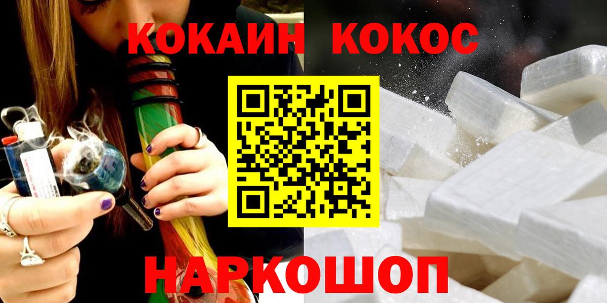 Cocaine 97%  Вход с VPN  Артёмовский 