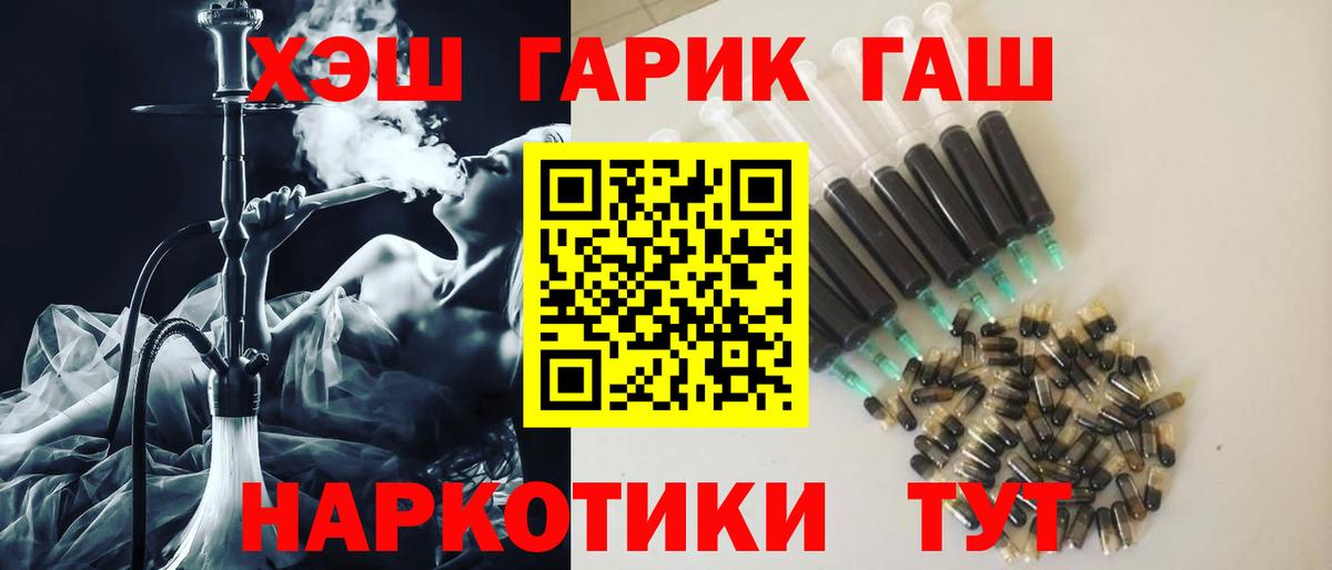 ГАШ VHQ  Вход с VPN  ГАШИШ Ice-O-Lator  купить   Артёмовский  Гашиш 