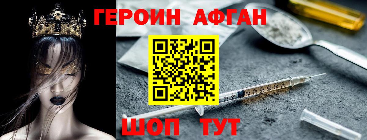 Героин герыч Артёмовский