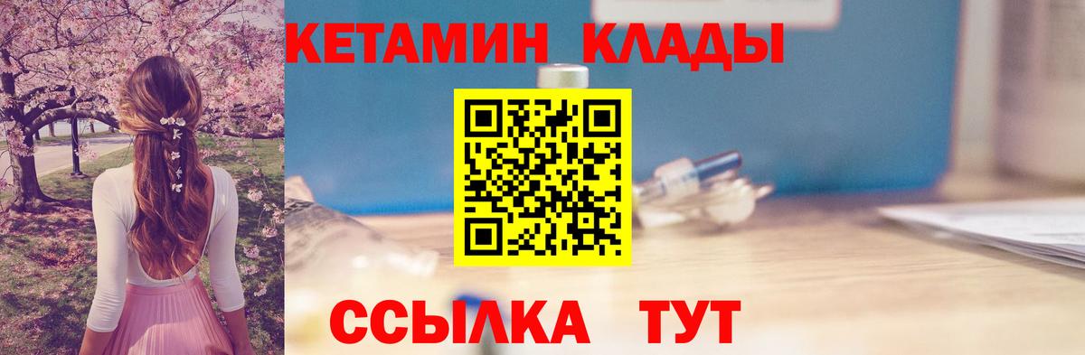 площадка официальный сайт  Вход с VPN  Артёмовский  КЕТАМИН ketamine 