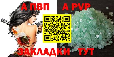 Альфа ПВП Северобайкальск