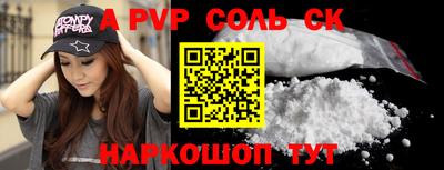 Альфа ПВП Северобайкальск