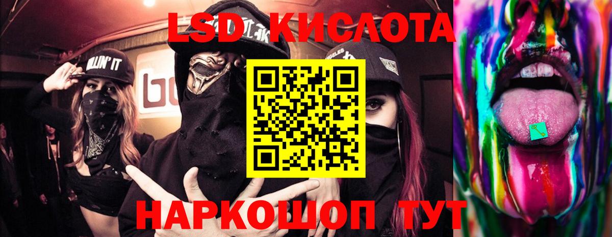 Артёмовский  LSD-25 экстази кислота  Вход с VPN 