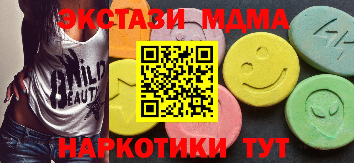 Артёмовский  МДМА crystal  МДМА VHQ  МДМА  Вход с VPN 