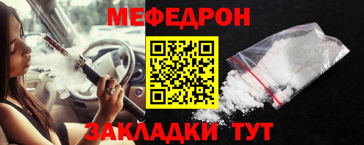 МЯУ-МЯУ VHQ  МЯУ-МЯУ  Вход с VPN  Артёмовский  МЕФ VHQ 